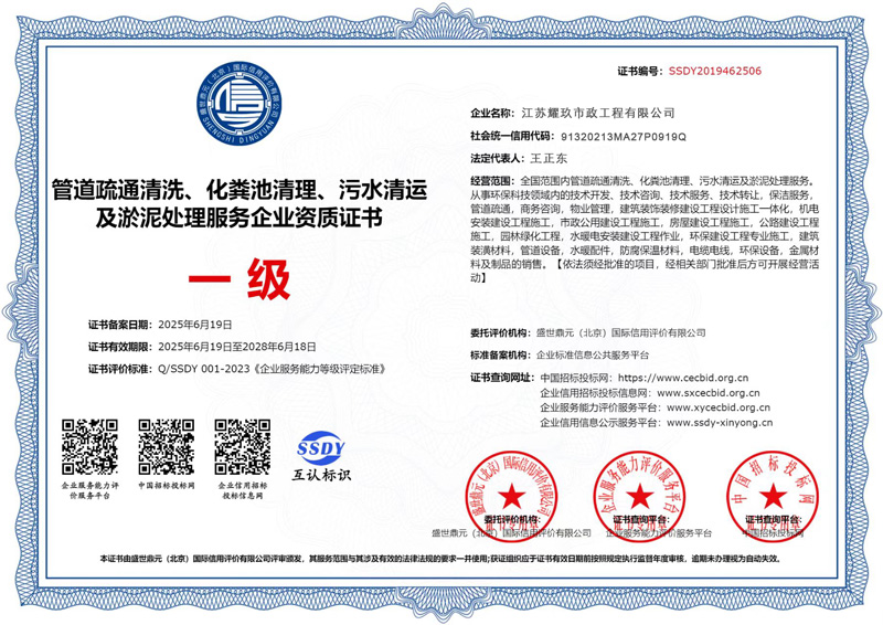 杨浦企业资质证书